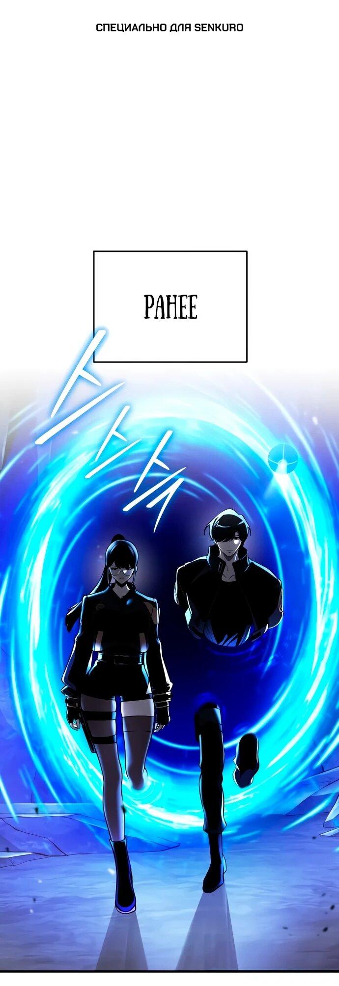 Манга Стример с обратной планеты - Глава 10 Страница 1