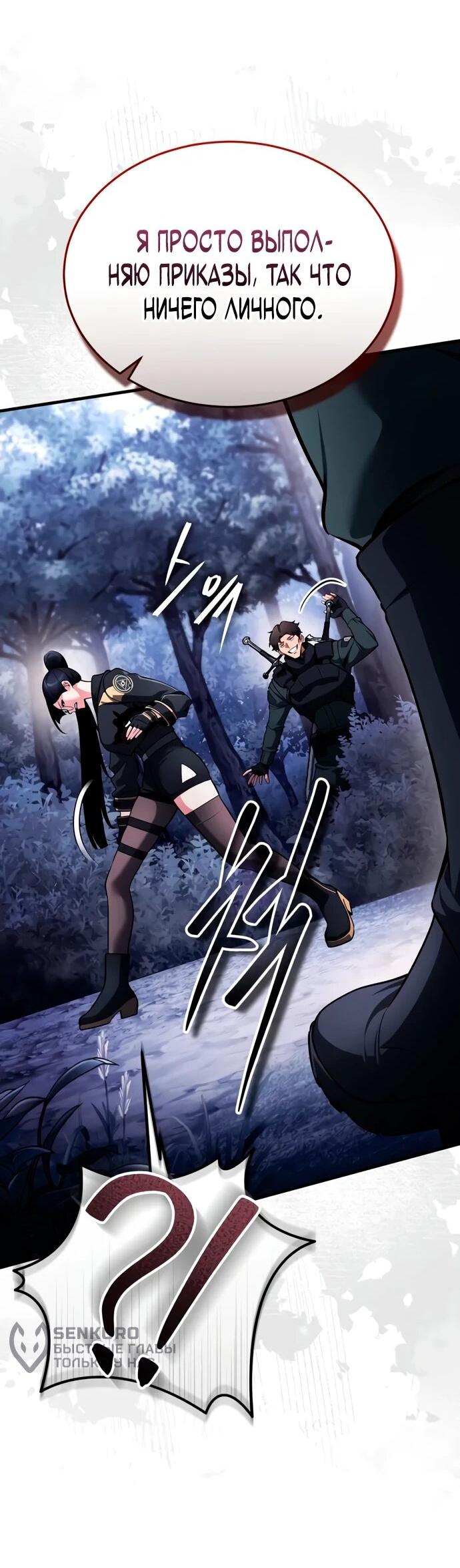 Манга Стример с обратной планеты - Глава 10 Страница 26