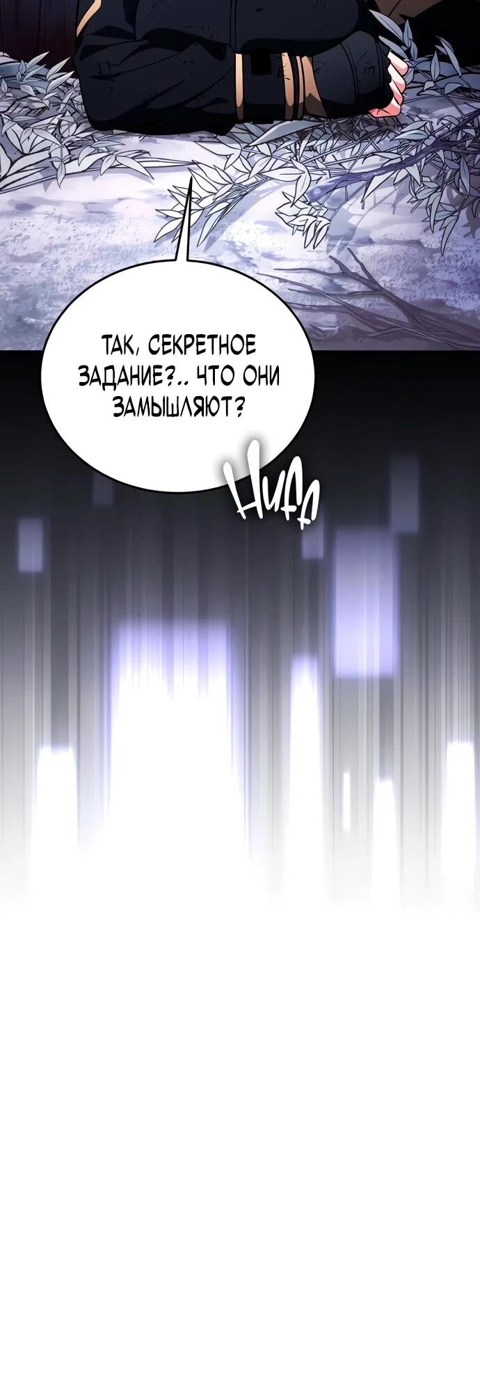 Манга Стример с обратной планеты - Глава 10 Страница 43