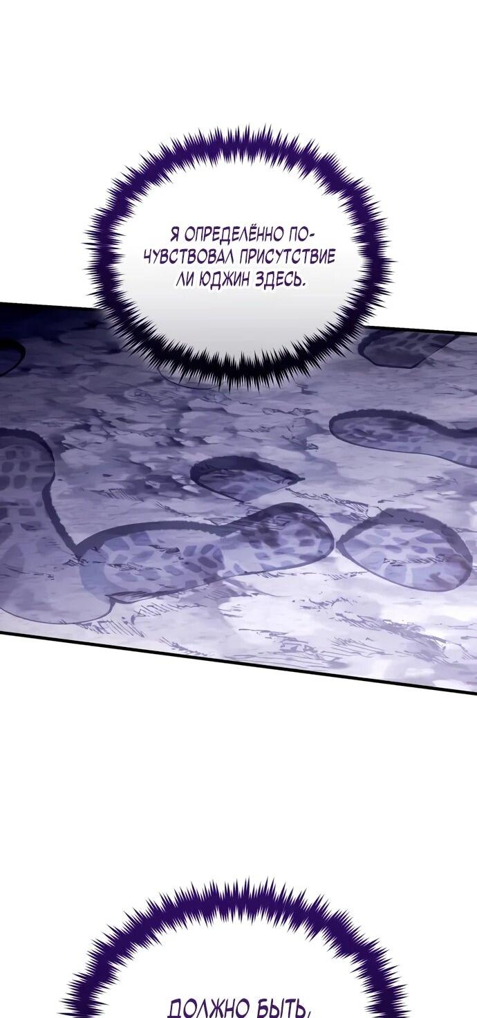 Манга Стример с обратной планеты - Глава 10 Страница 46