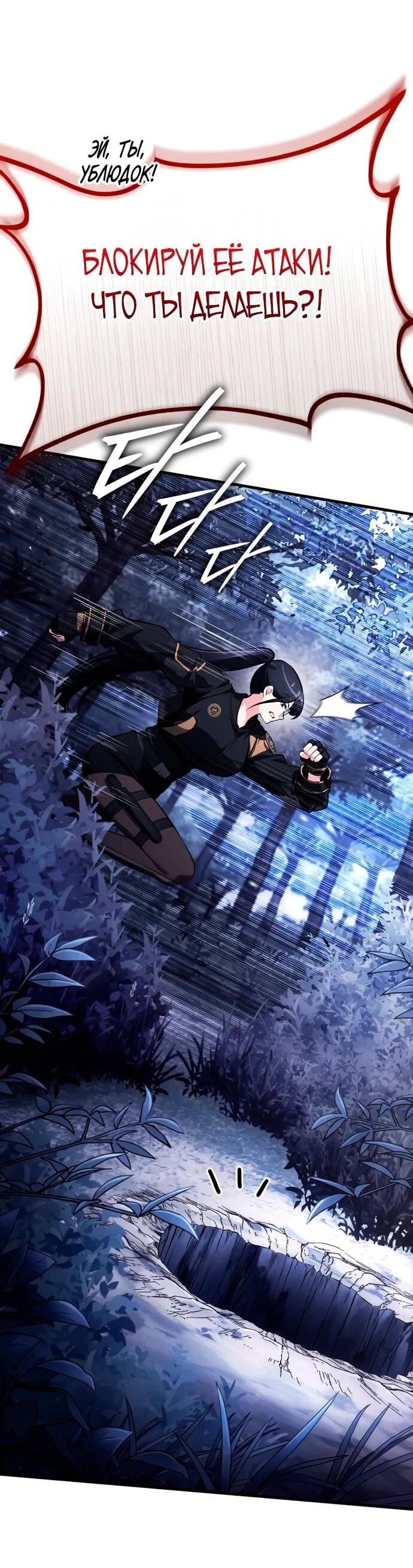 Манга Стример с обратной планеты - Глава 10 Страница 39