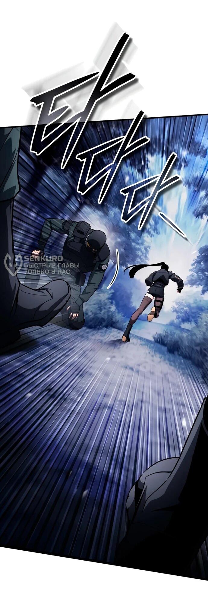 Манга Стример с обратной планеты - Глава 10 Страница 33