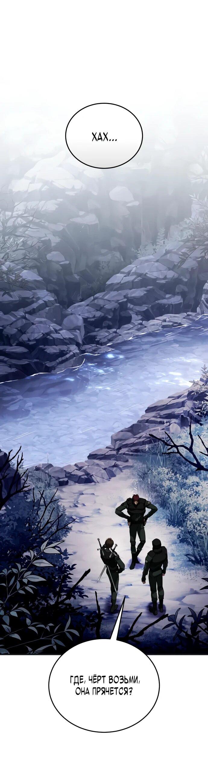 Манга Стример с обратной планеты - Глава 10 Страница 68