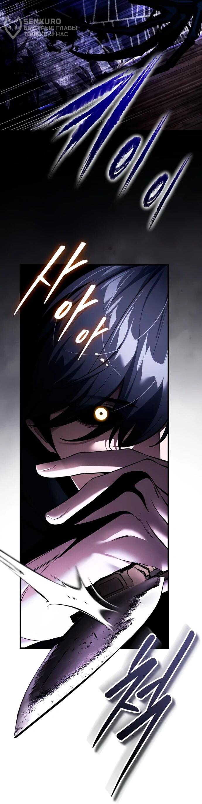 Манга Стример с обратной планеты - Глава 10 Страница 12