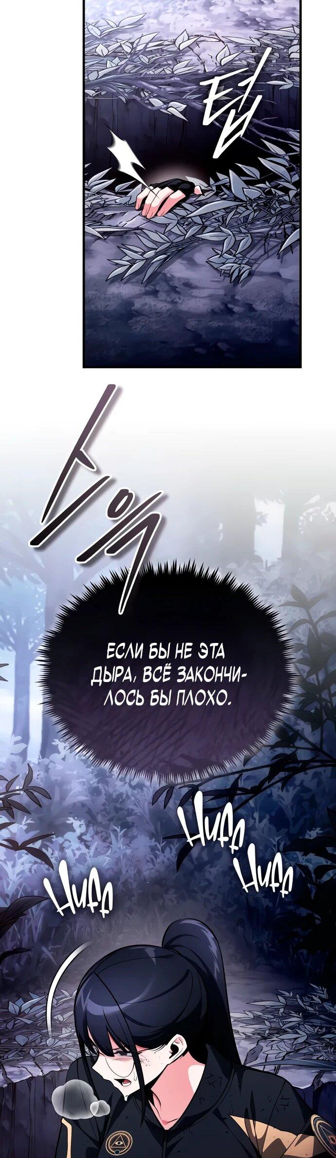 Манга Стример с обратной планеты - Глава 10 Страница 42