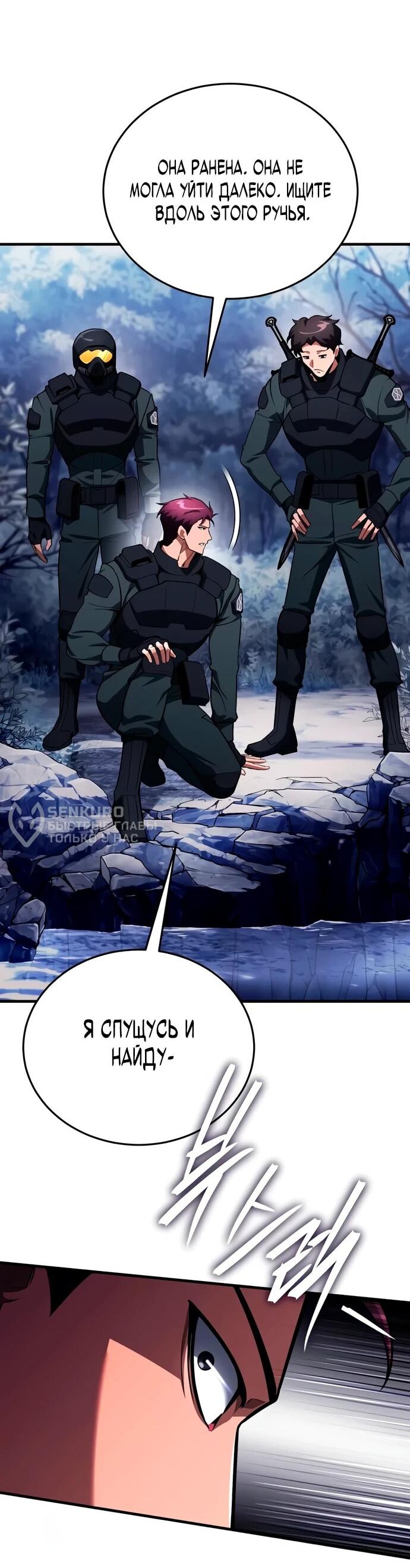 Манга Стример с обратной планеты - Глава 10 Страница 69