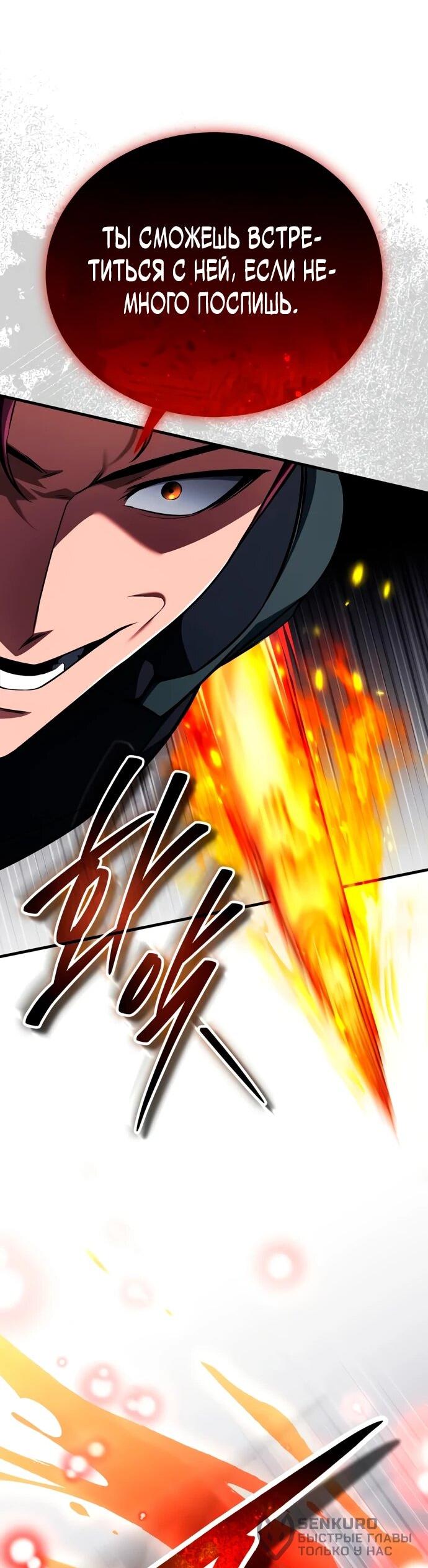 Манга Стример с обратной планеты - Глава 10 Страница 76