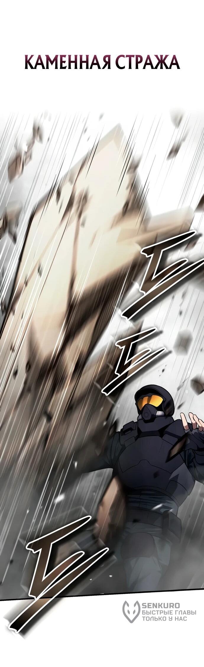 Манга Стример с обратной планеты - Глава 10 Страница 29