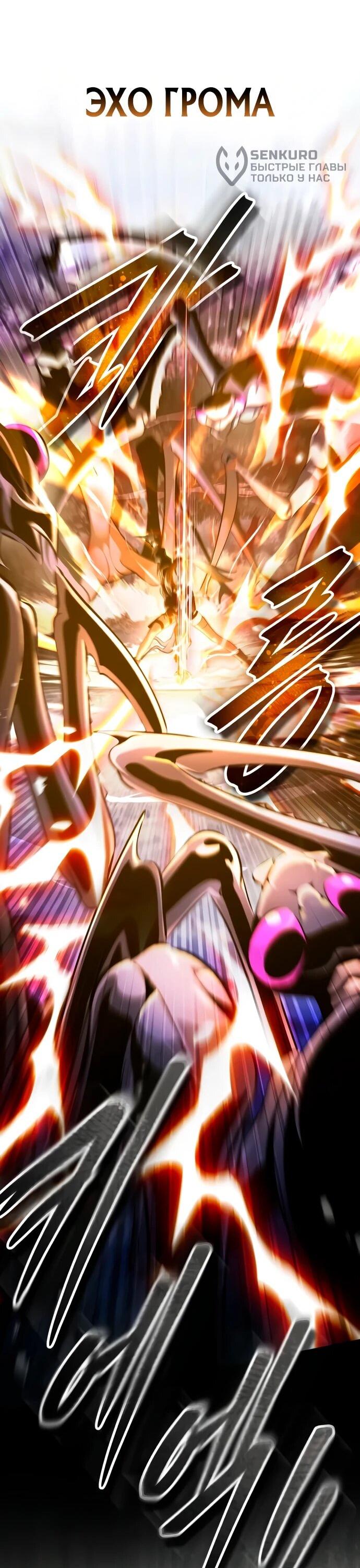 Манга Стример с обратной планеты - Глава 10 Страница 17