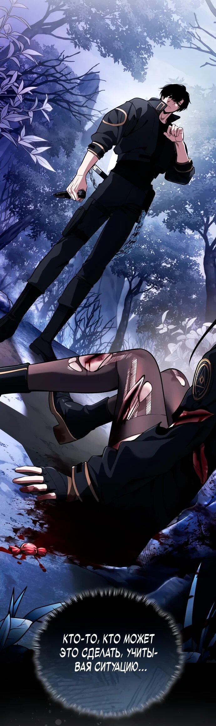 Манга Стример с обратной планеты - Глава 10 Страница 57