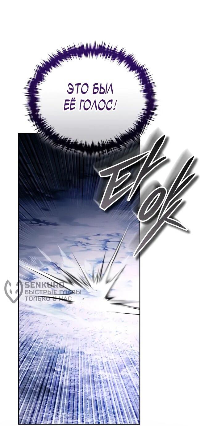 Манга Стример с обратной планеты - Глава 10 Страница 49