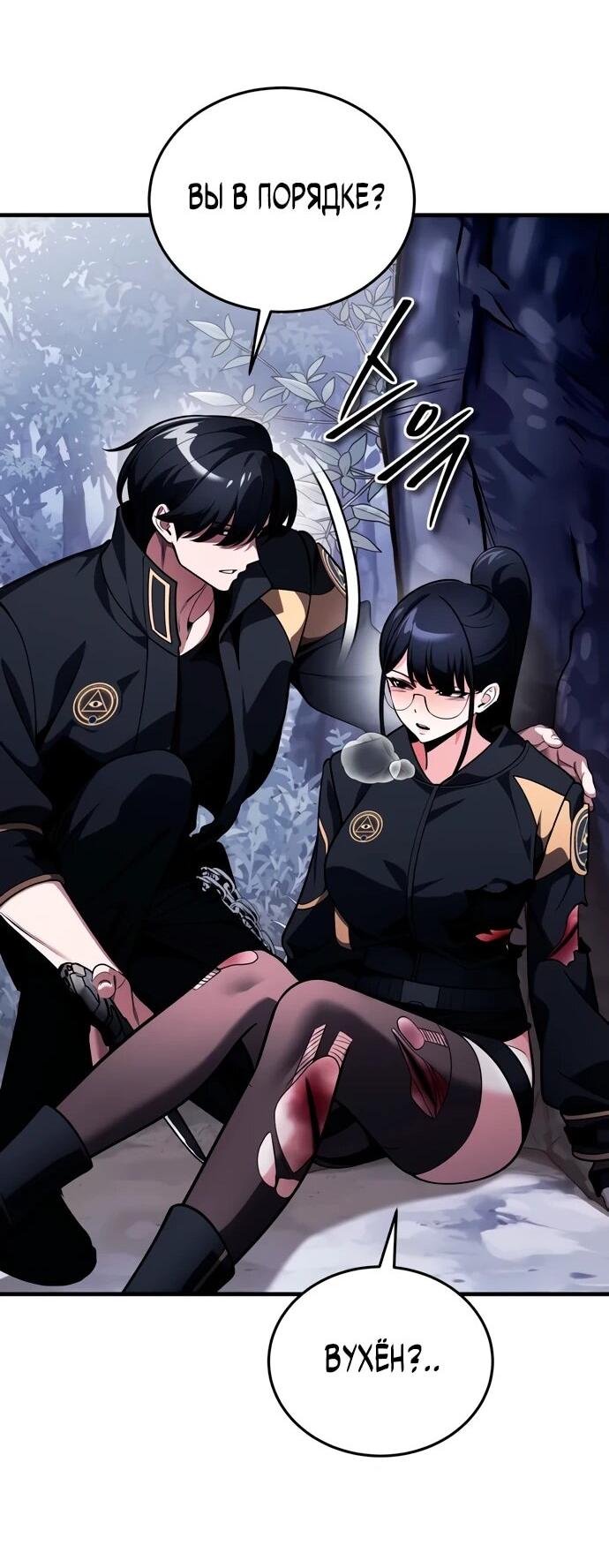 Манга Стример с обратной планеты - Глава 10 Страница 55