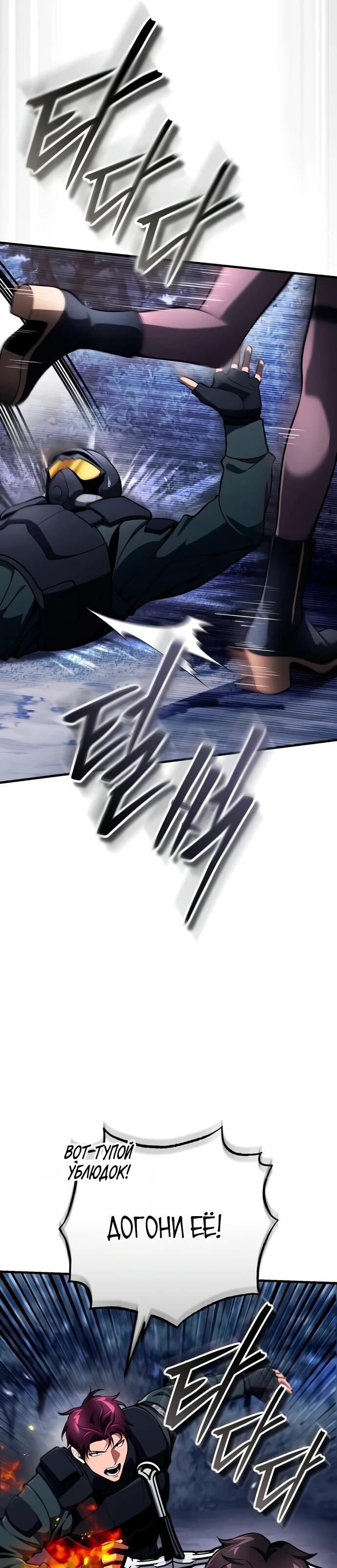 Манга Стример с обратной планеты - Глава 10 Страница 31