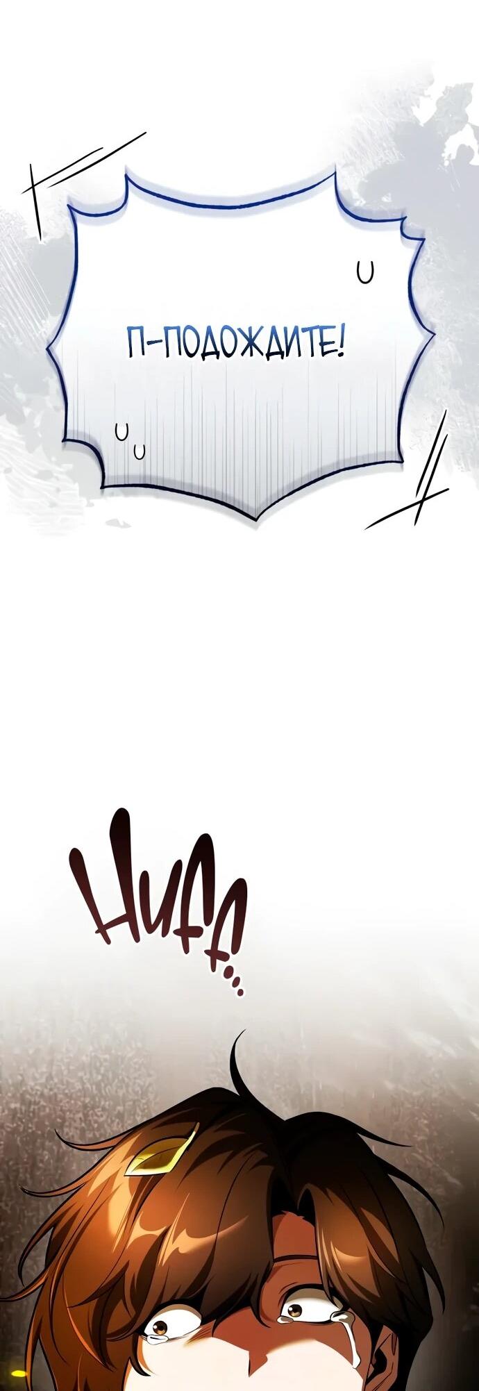 Манга Стример с обратной планеты - Глава 10 Страница 71