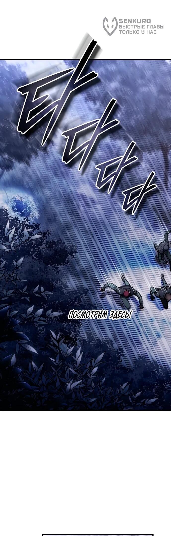 Манга Стример с обратной планеты - Глава 10 Страница 41