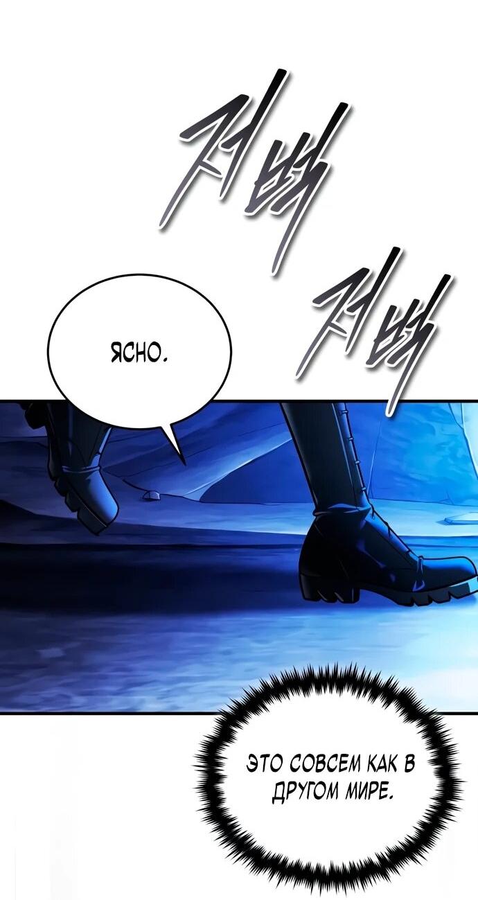 Манга Стример с обратной планеты - Глава 10 Страница 3