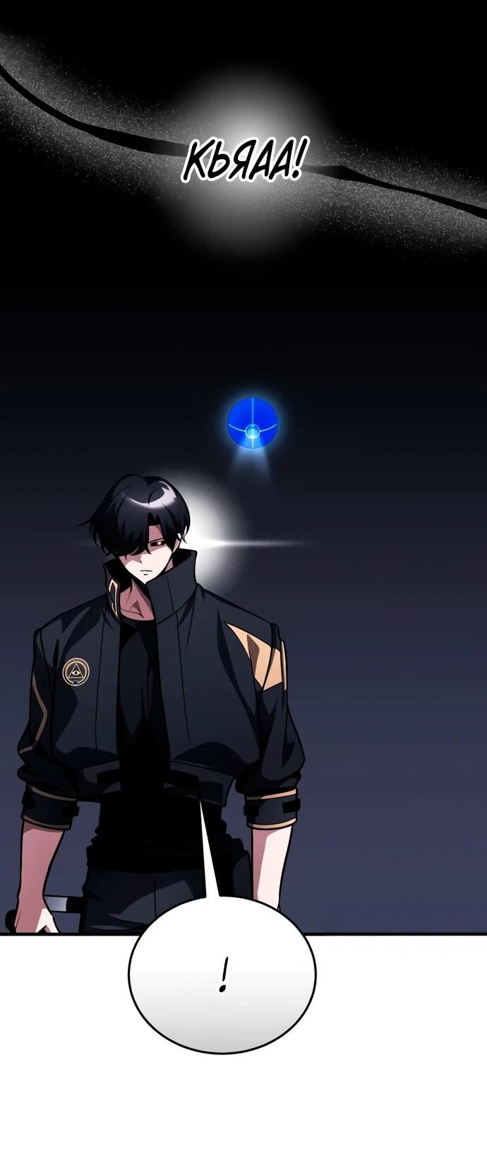 Манга Стример с обратной планеты - Глава 10 Страница 48