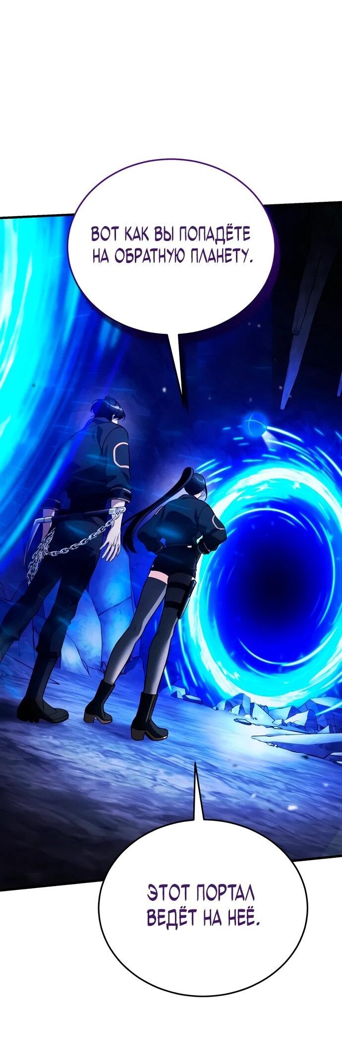 Манга Стример с обратной планеты - Глава 10 Страница 2