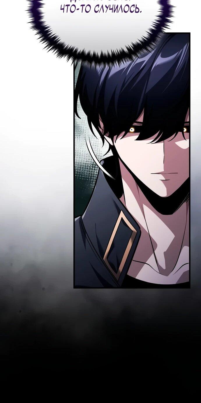 Манга Стример с обратной планеты - Глава 10 Страница 47