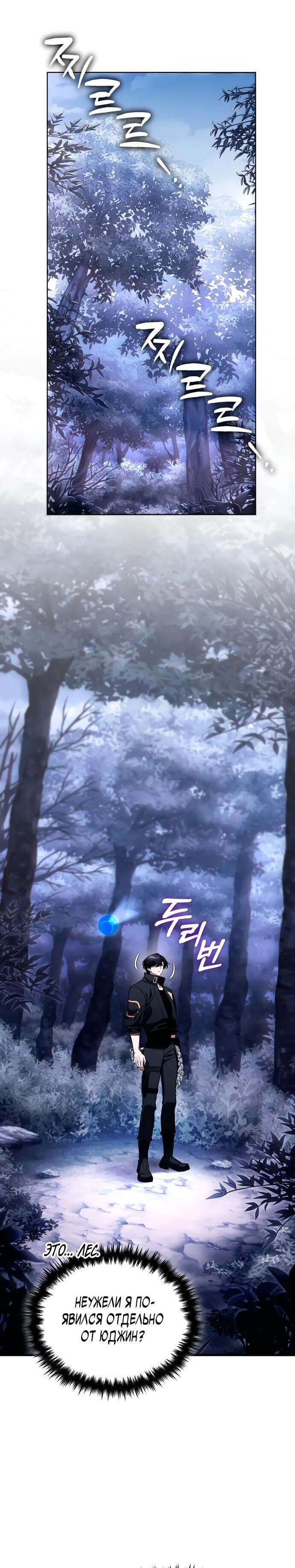 Манга Стример с обратной планеты - Глава 10 Страница 9