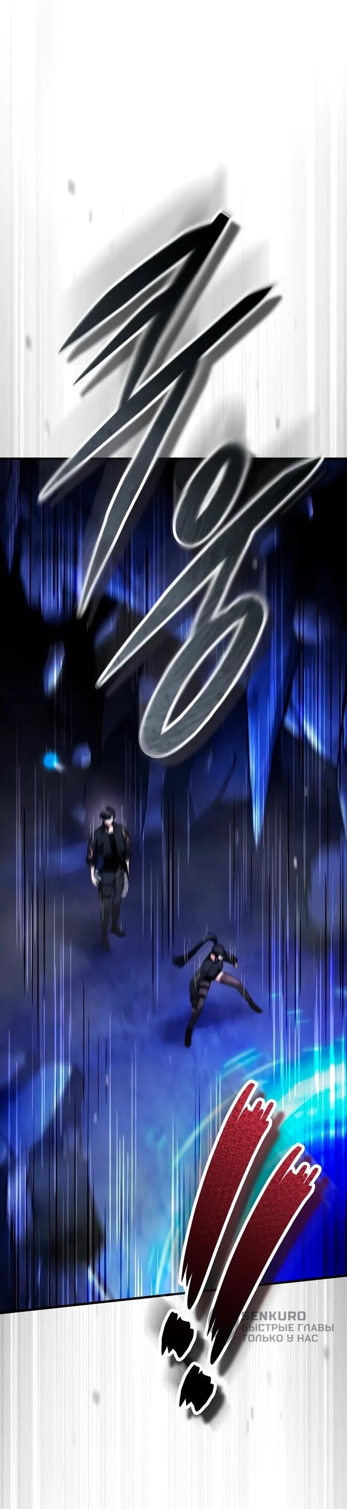 Манга Стример с обратной планеты - Глава 10 Страница 4