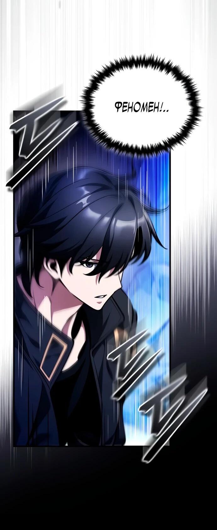 Манга Стример с обратной планеты - Глава 10 Страница 5