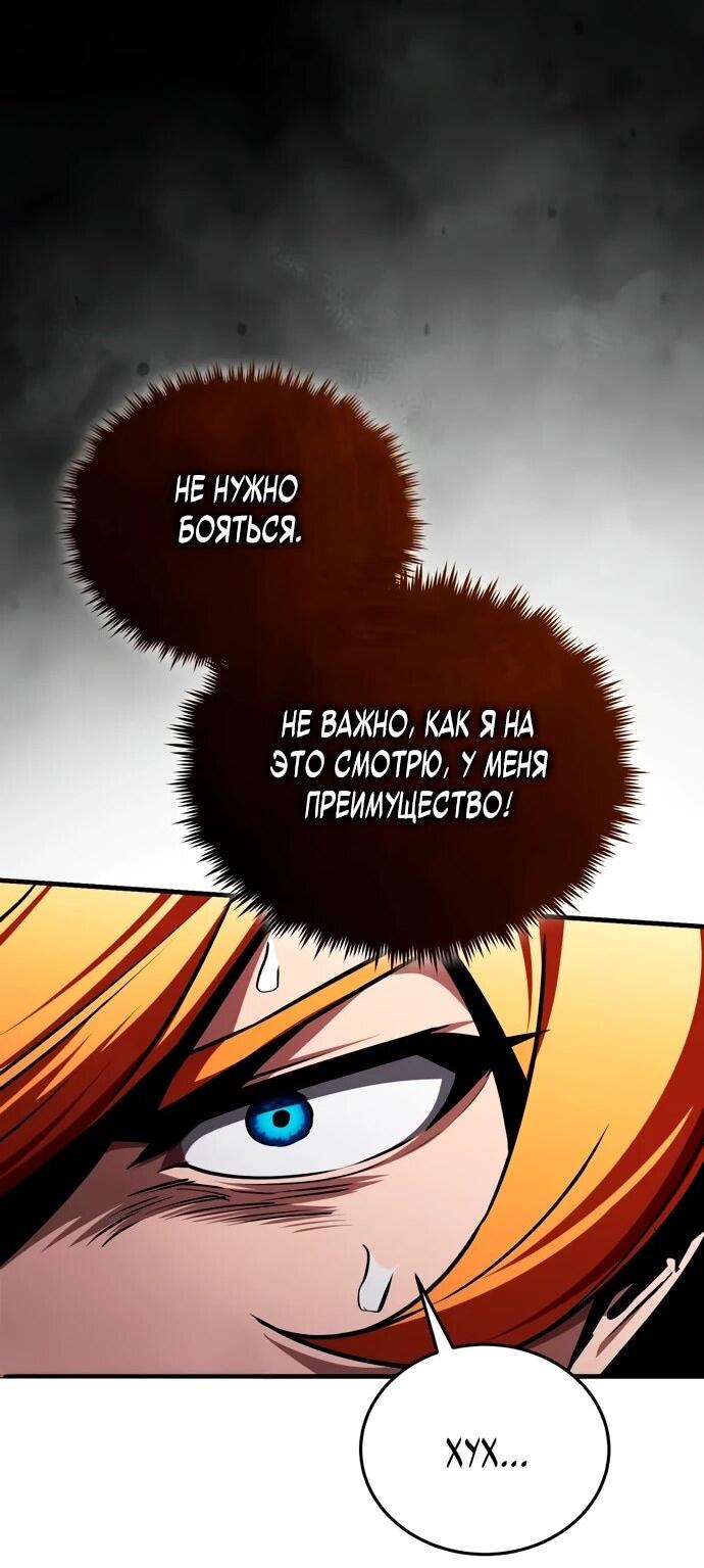 Манга Стример с обратной планеты - Глава 9 Страница 3