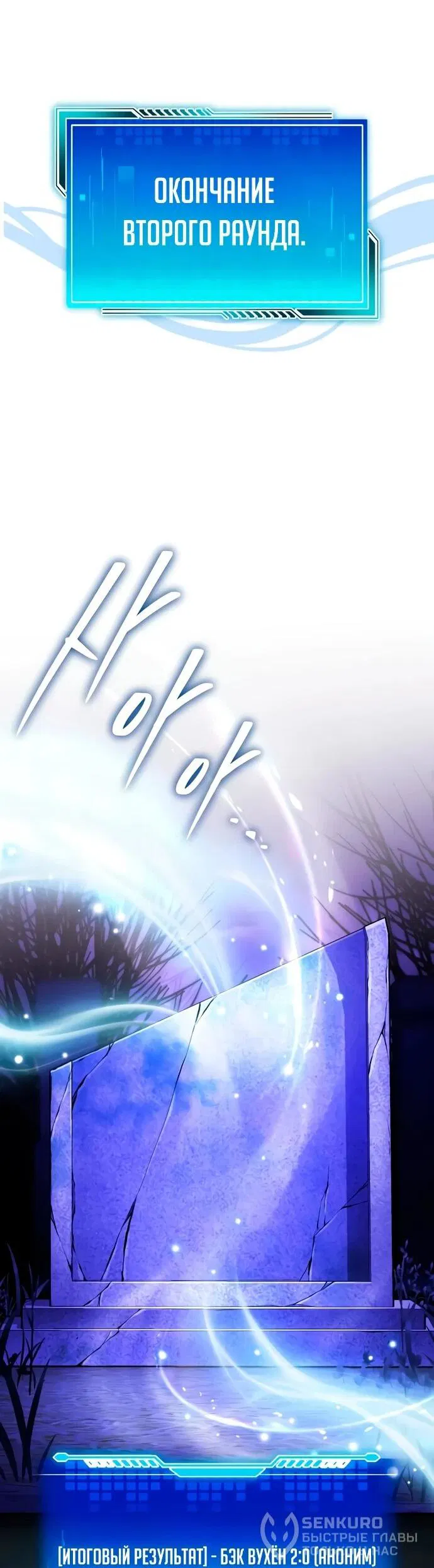 Манга Стример с обратной планеты - Глава 9 Страница 19