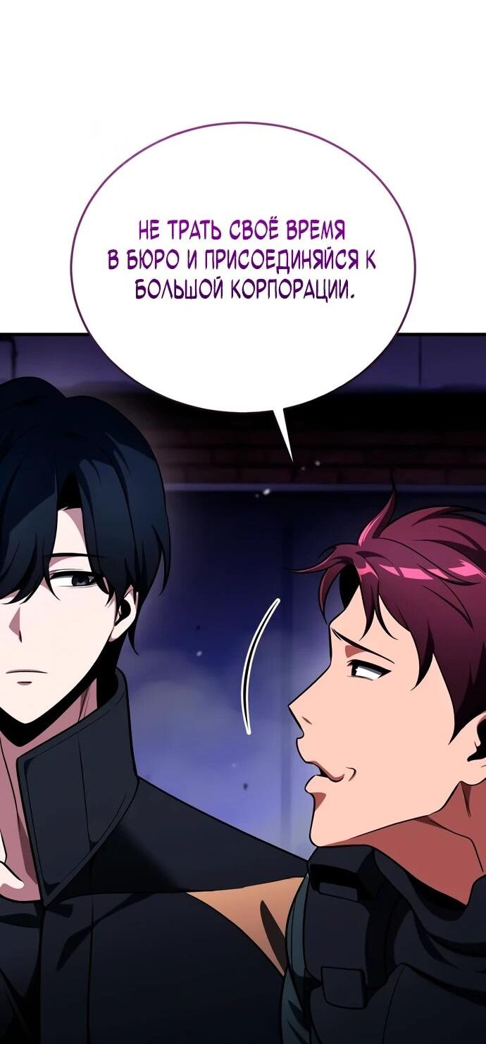 Манга Стример с обратной планеты - Глава 9 Страница 67