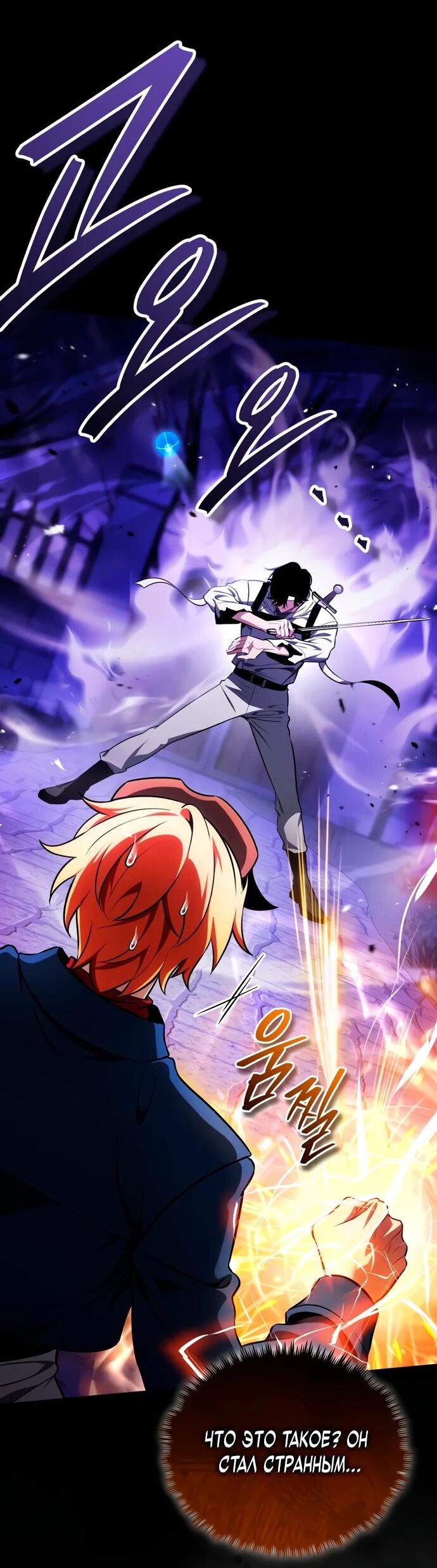 Манга Стример с обратной планеты - Глава 9 Страница 2