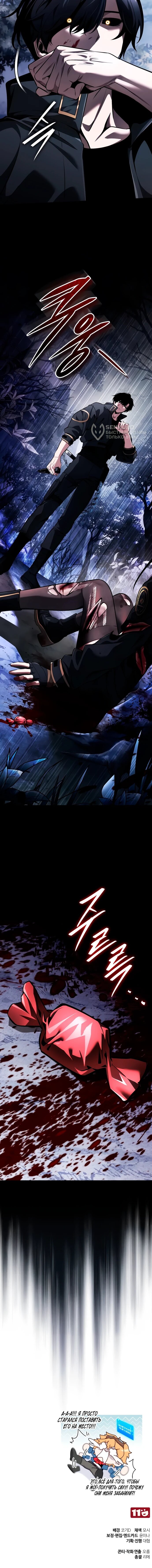 Манга Стример с обратной планеты - Глава 9 Страница 80