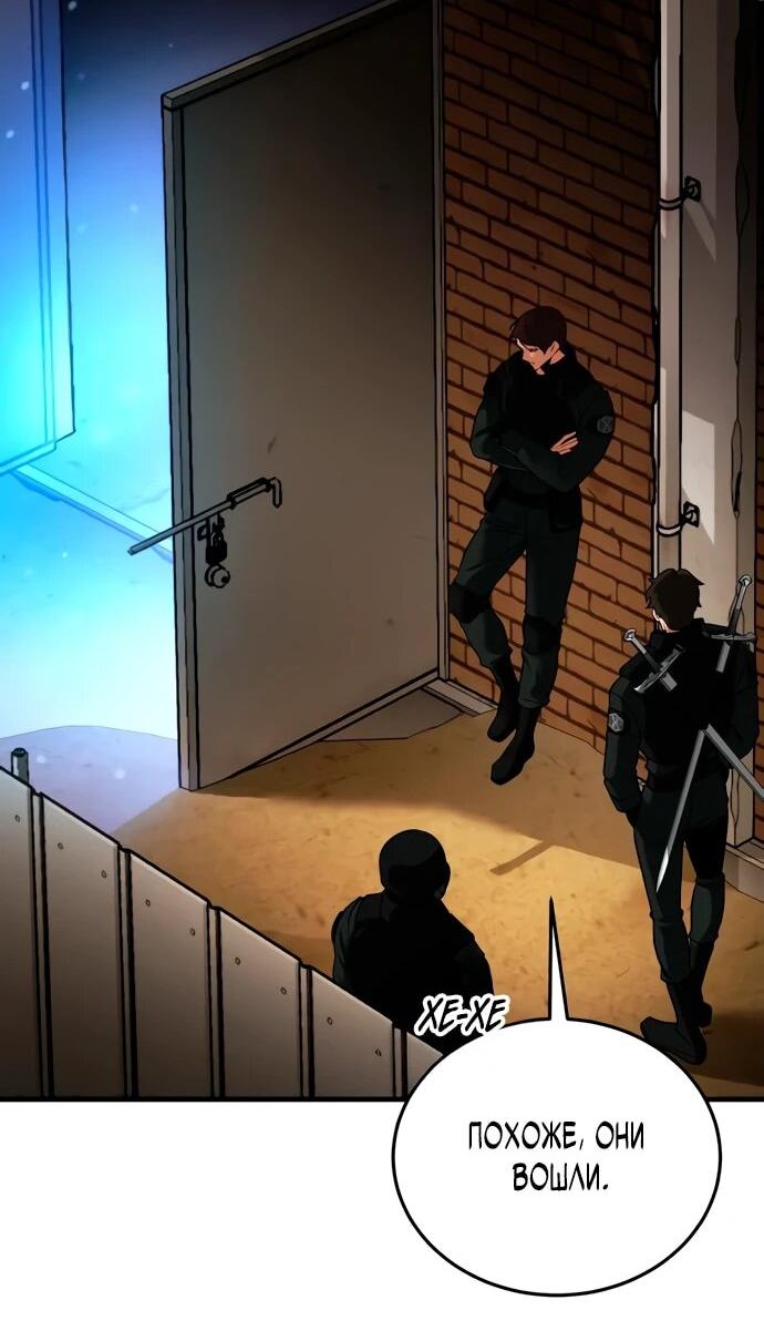 Манга Стример с обратной планеты - Глава 9 Страница 76