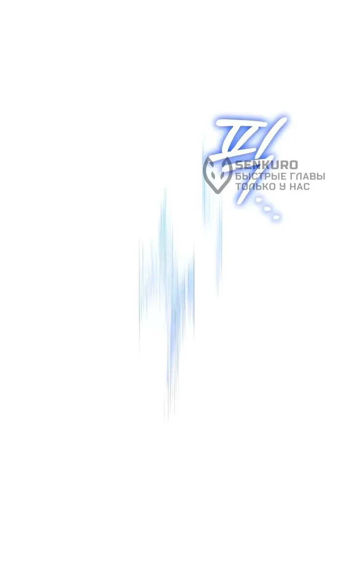 Манга Стример с обратной планеты - Глава 9 Страница 28