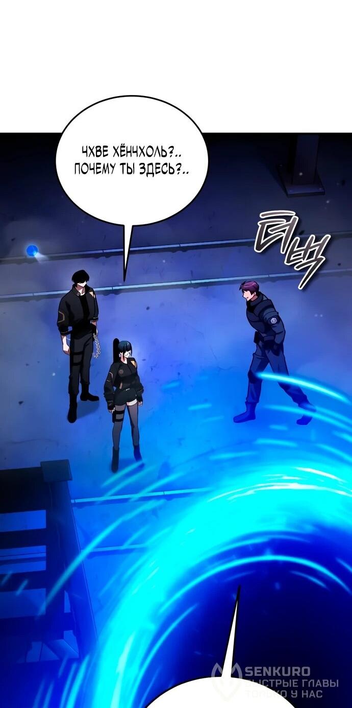 Манга Стример с обратной планеты - Глава 9 Страница 64