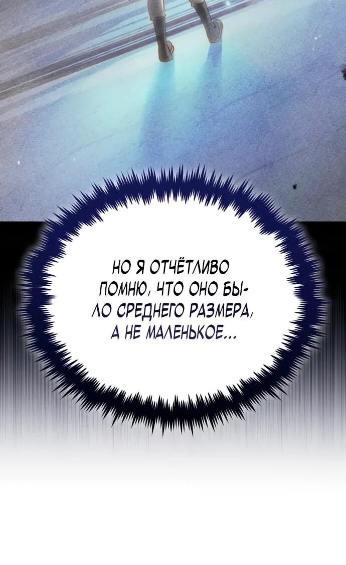 Манга Стример с обратной планеты - Глава 9 Страница 60