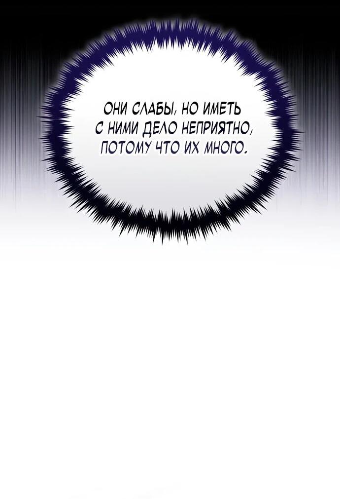 Манга Стример с обратной планеты - Глава 9 Страница 53