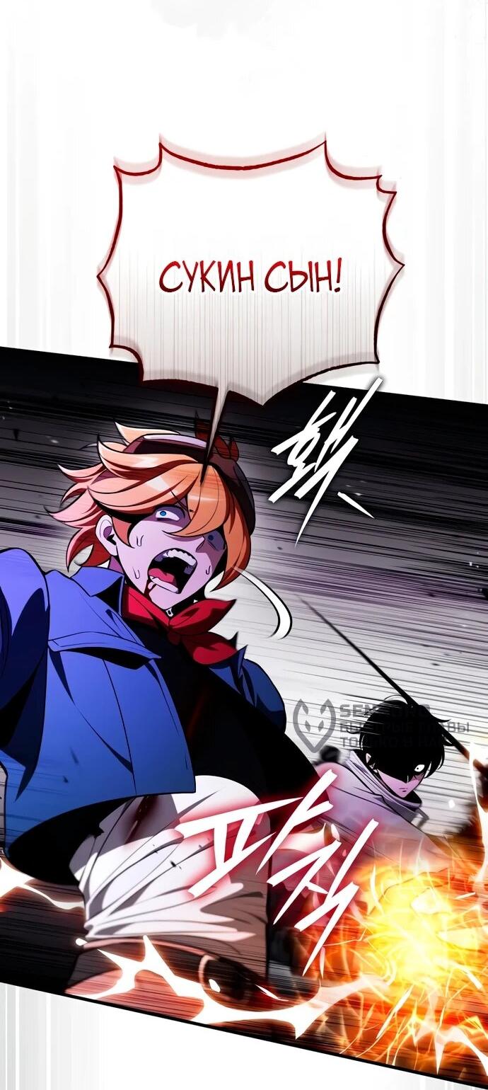 Манга Стример с обратной планеты - Глава 9 Страница 8