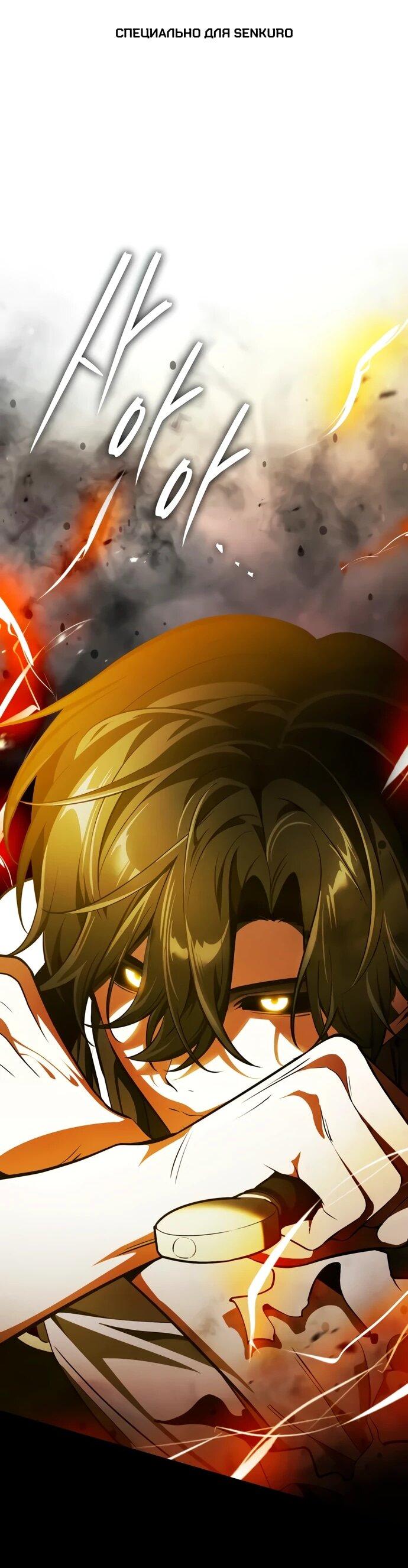 Манга Стример с обратной планеты - Глава 9 Страница 1