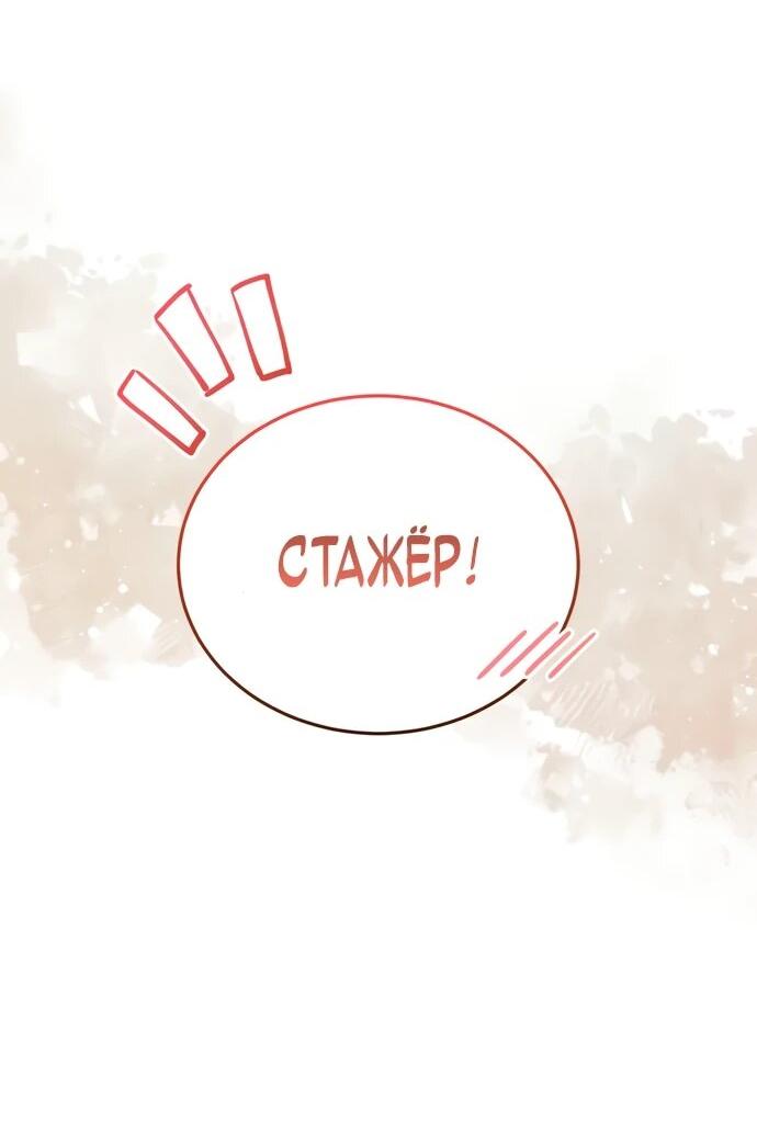 Манга Стример с обратной планеты - Глава 9 Страница 44