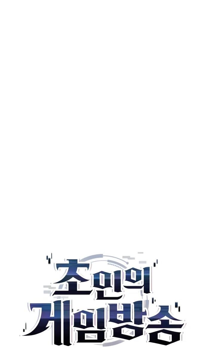 Манга Стример с обратной планеты - Глава 9 Страница 41