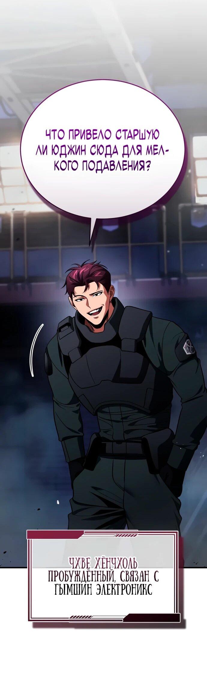 Манга Стример с обратной планеты - Глава 9 Страница 63