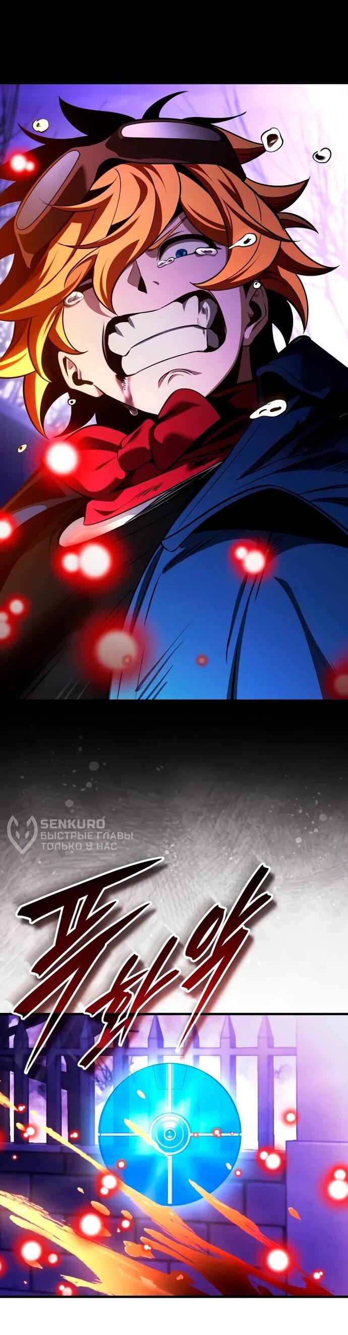 Манга Стример с обратной планеты - Глава 9 Страница 11