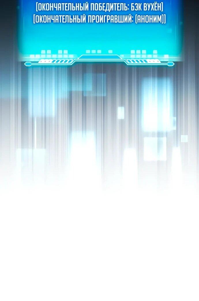 Манга Стример с обратной планеты - Глава 9 Страница 20