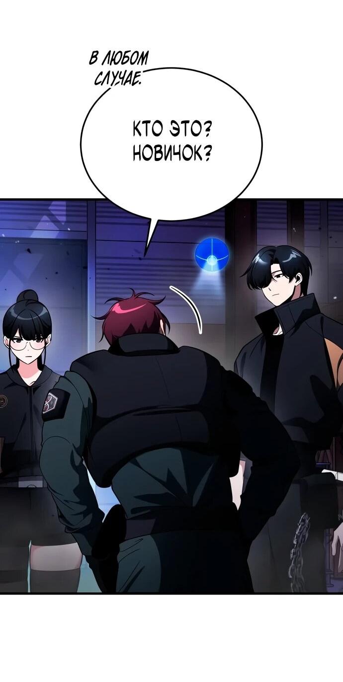 Манга Стример с обратной планеты - Глава 9 Страница 66