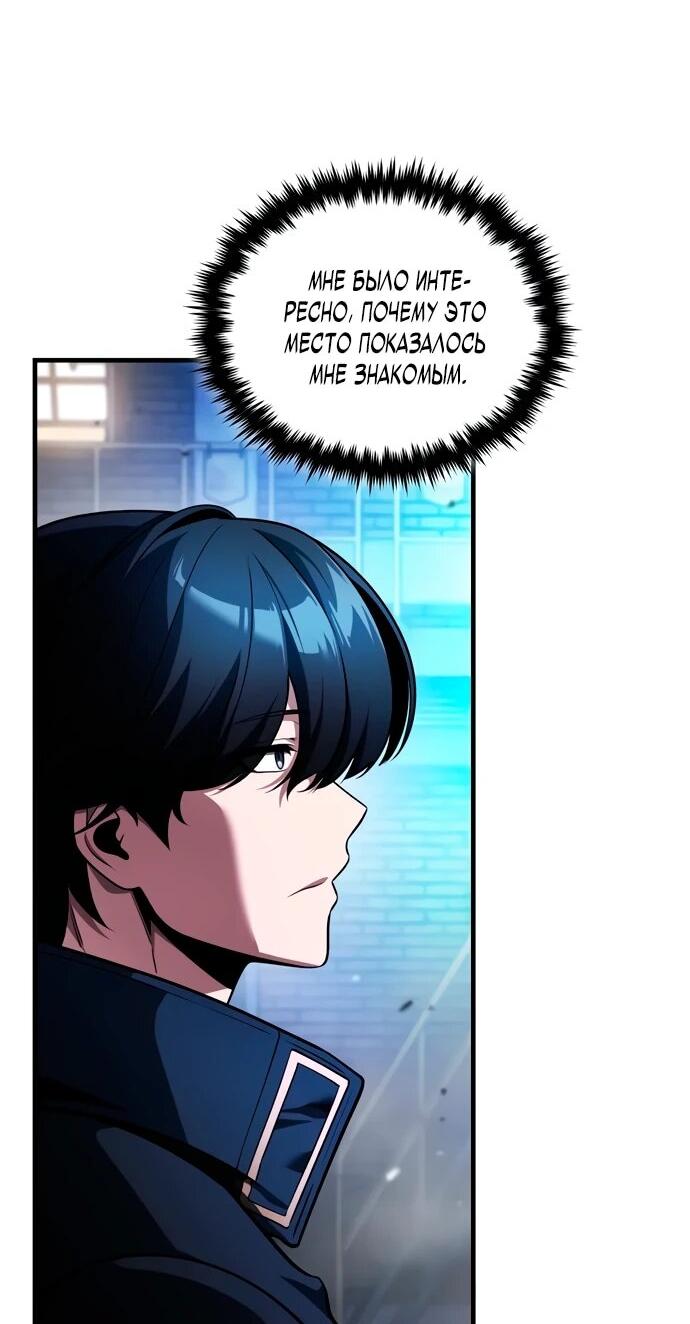 Манга Стример с обратной планеты - Глава 9 Страница 58