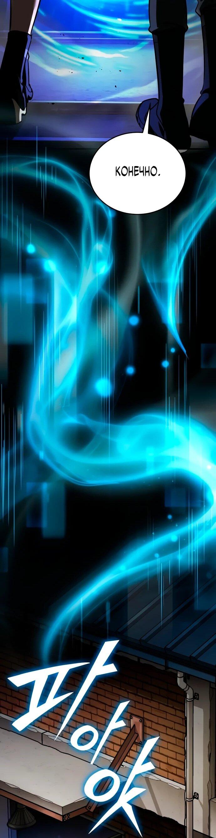 Манга Стример с обратной планеты - Глава 9 Страница 75