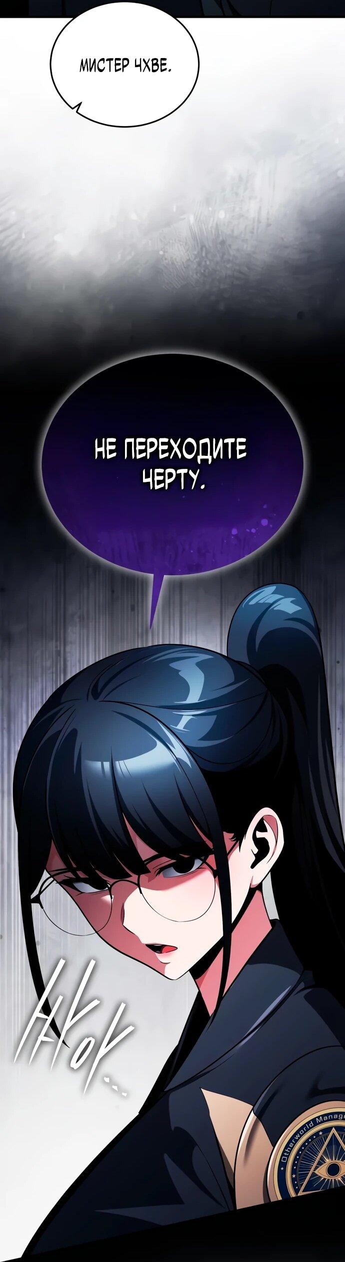 Манга Стример с обратной планеты - Глава 9 Страница 68