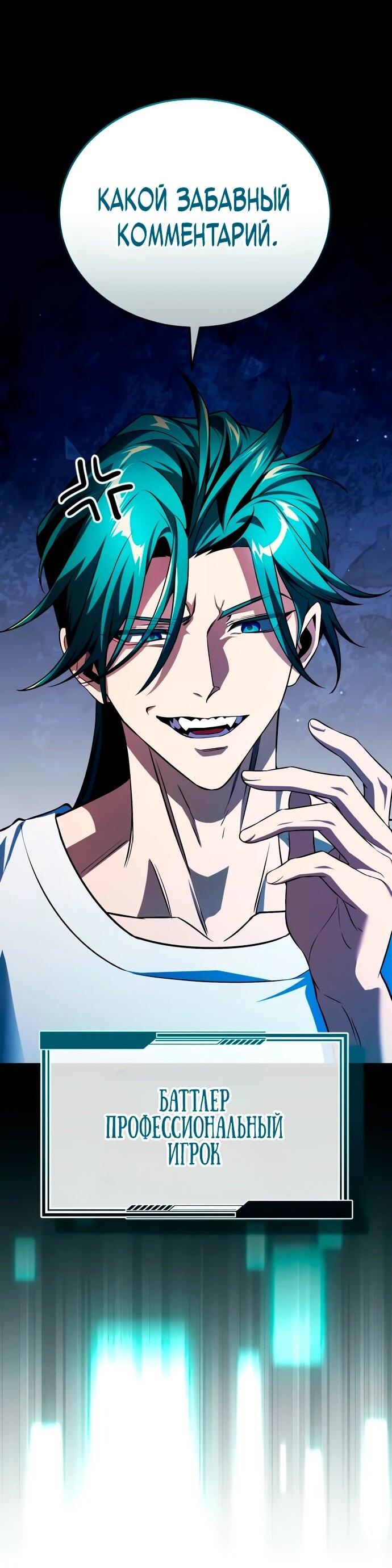 Манга Стример с обратной планеты - Глава 9 Страница 40