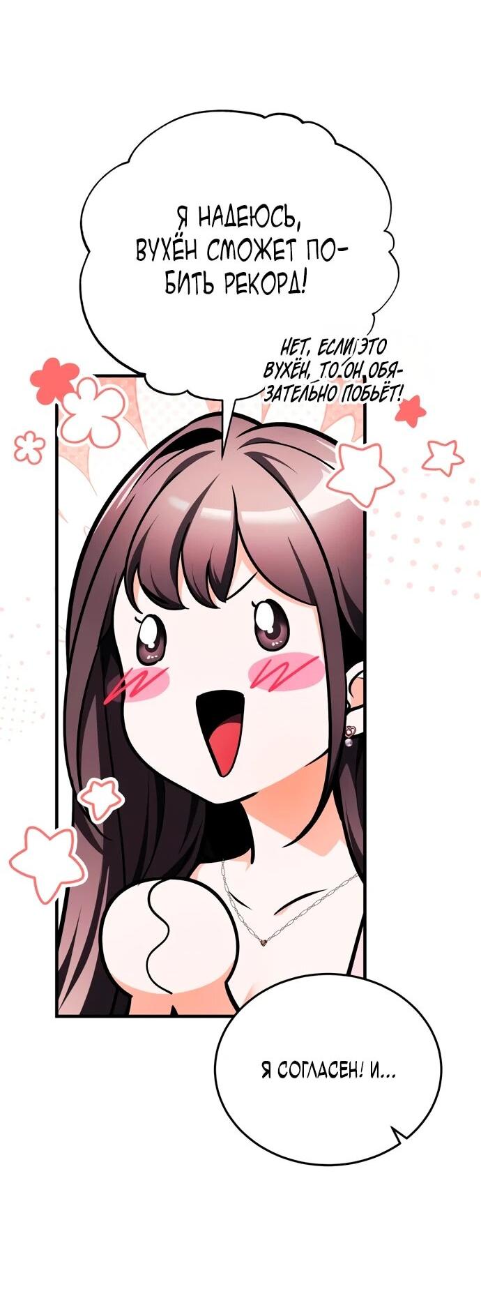 Манга Стример с обратной планеты - Глава 9 Страница 31