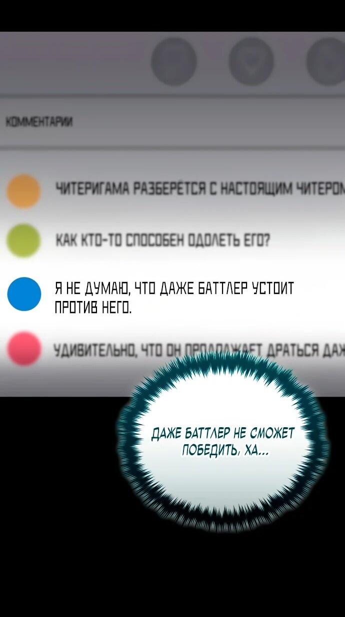 Манга Стример с обратной планеты - Глава 9 Страница 39